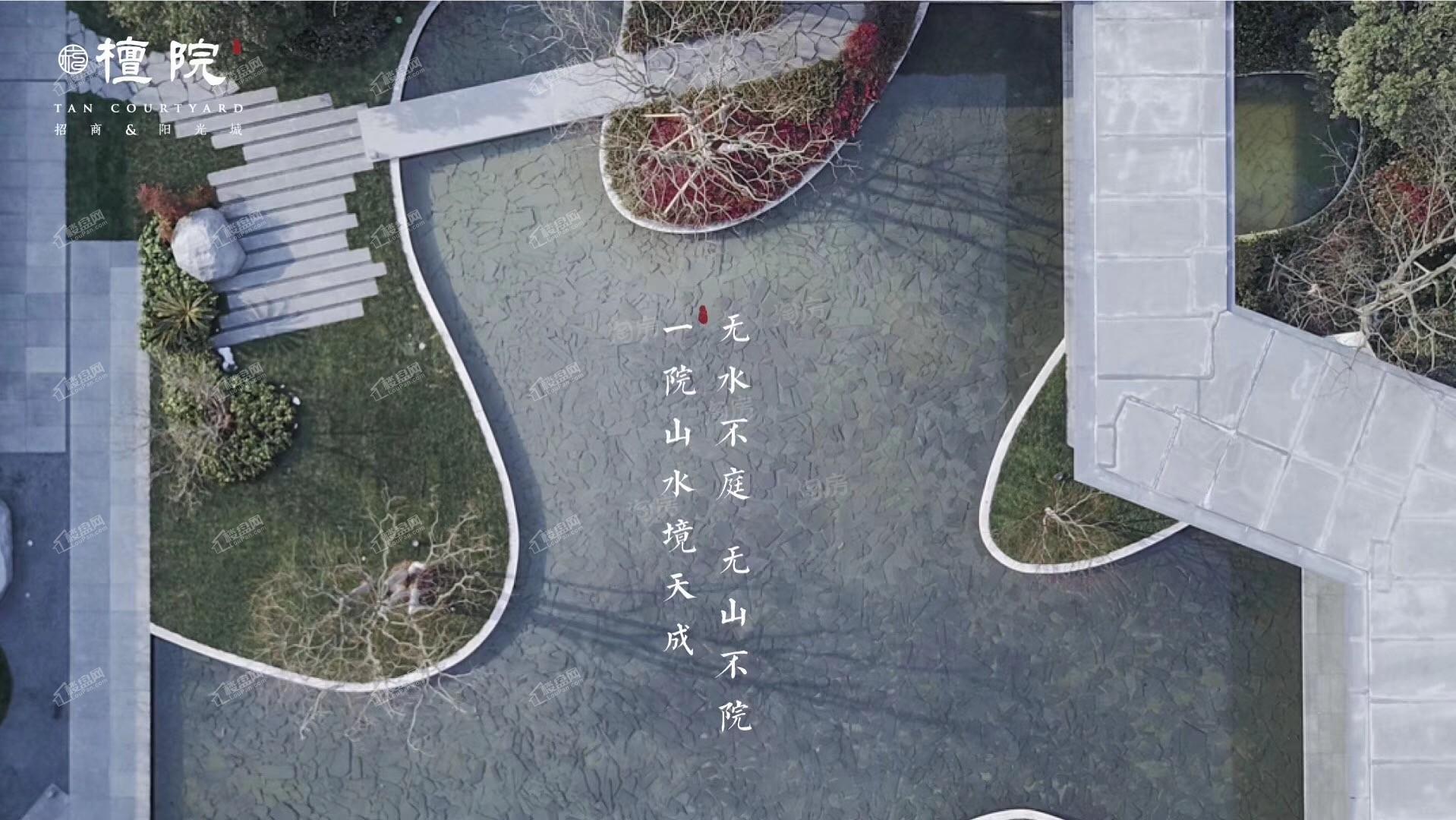 招商阳光城檀院效果图