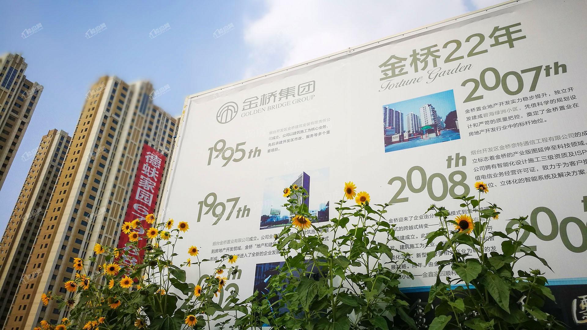 德蚨家园实景图