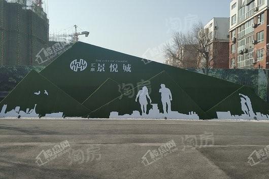 汇泉景悦城实景图