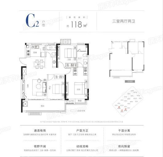 祥源花世界1、2、5#，C2户型 3室2厅2卫1厨