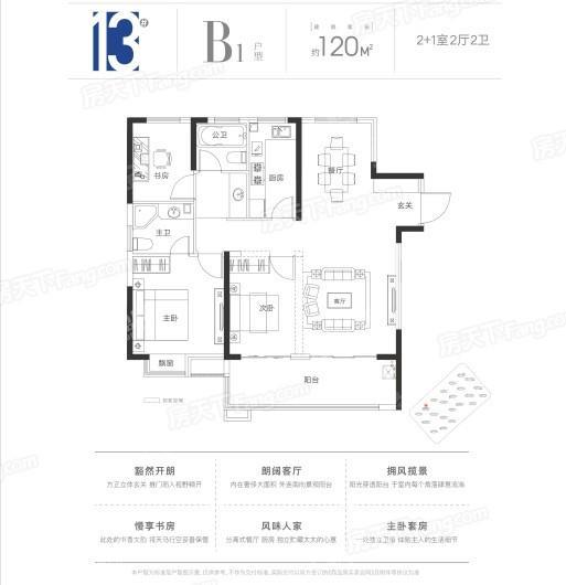 祥源花世界13#,B1户型 3室2厅2卫1厨