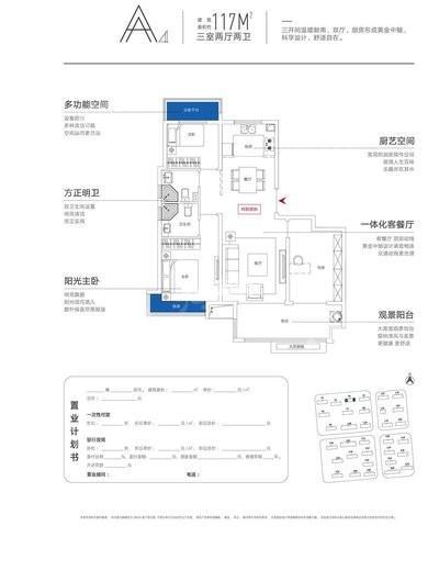 户型图片
