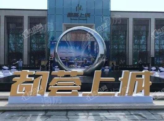 都荟上城实景图