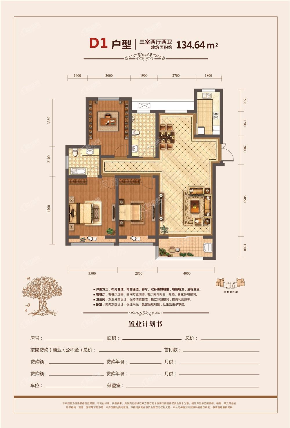 户型图片