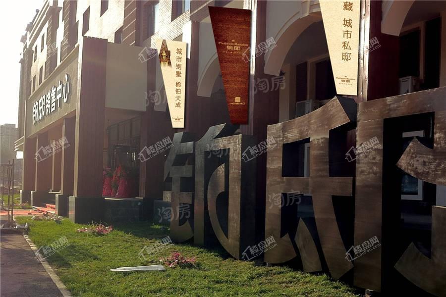 瑞士风情小镇三期铂邸实景图