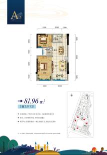 凯旋城2室2厅1卫