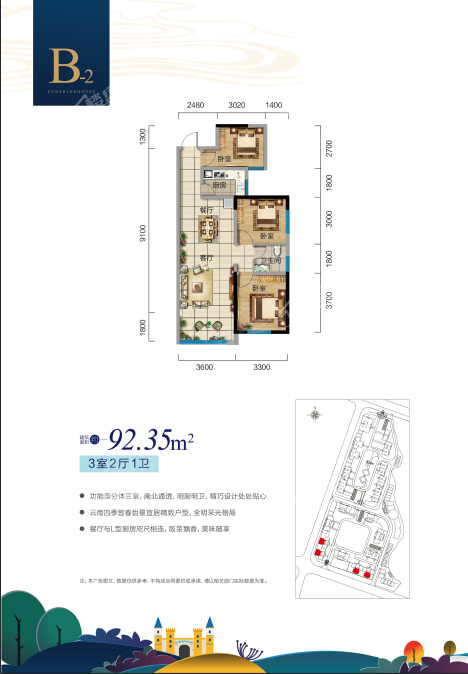 户型图片