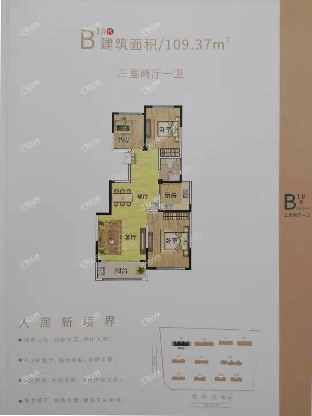 福源翡翠嘉苑3室2厅1卫