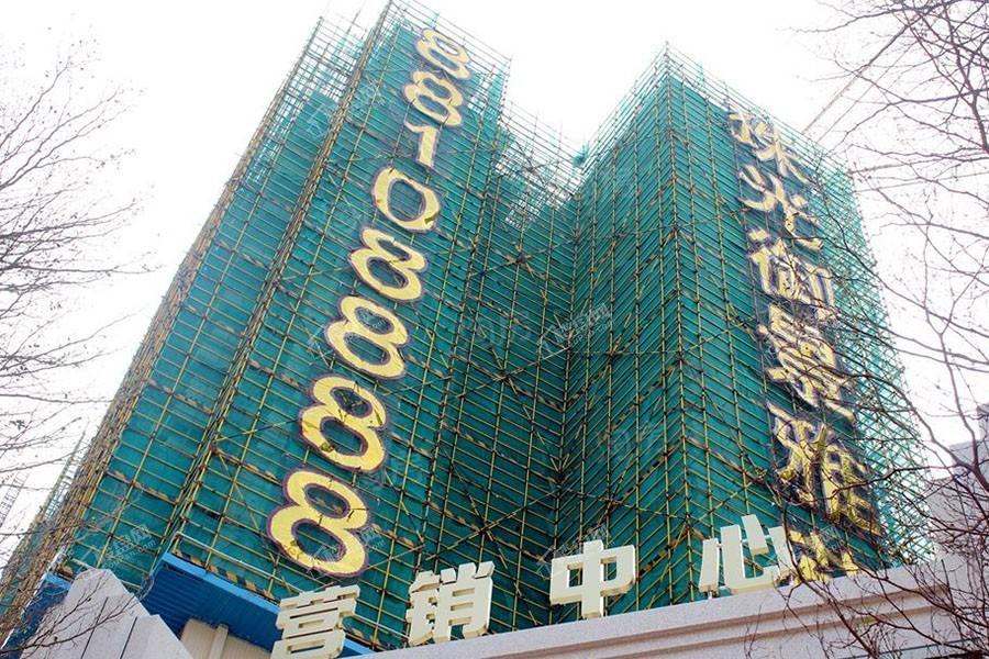 珠光御景雅苑实景图