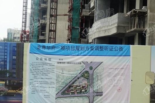 金尊华府实景图