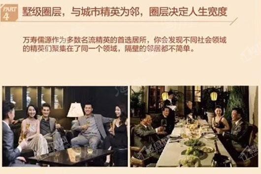 万寿儒源效果图