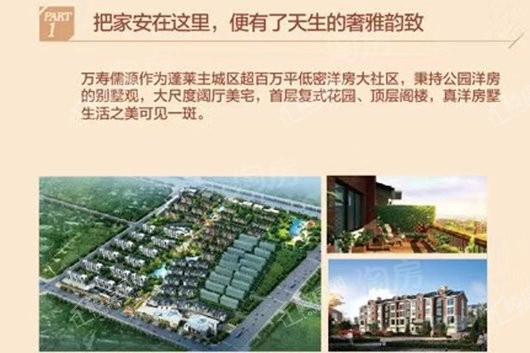 万寿儒源效果图