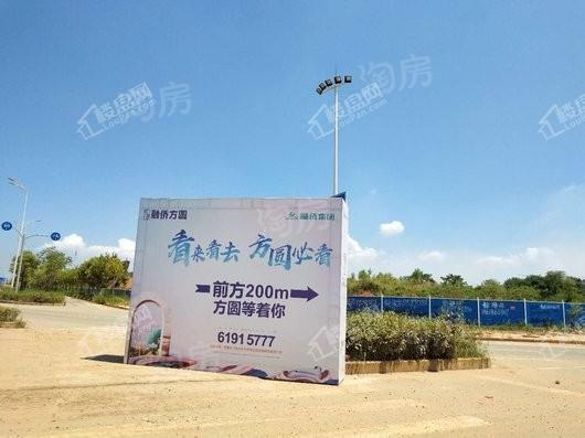 融侨方圆实景图