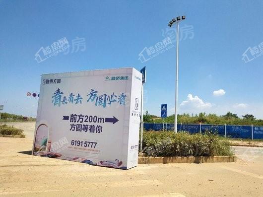 融侨方圆实景图