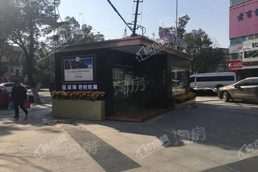 新城庭瑞君悦观澜【别墅】实景图