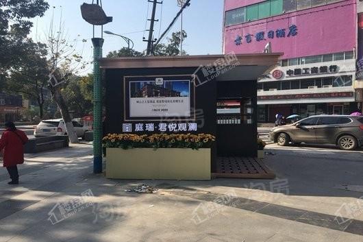 新城庭瑞君悦观澜【别墅】实景图