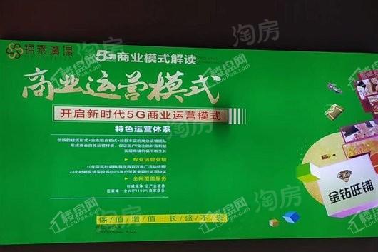 锦泰广场实景图