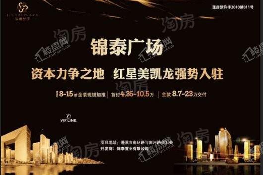 锦泰广场效果图