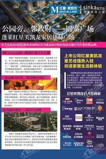 锦泰广场效果图