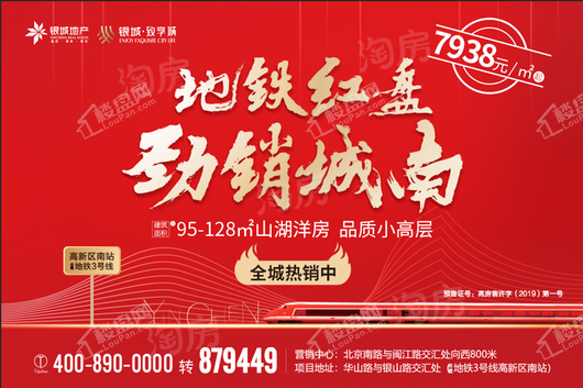银城·致享城效果图