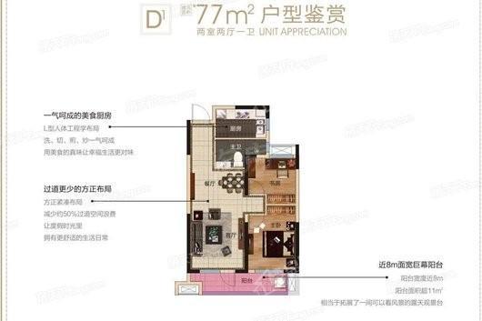 户型图片