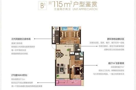 户型图片