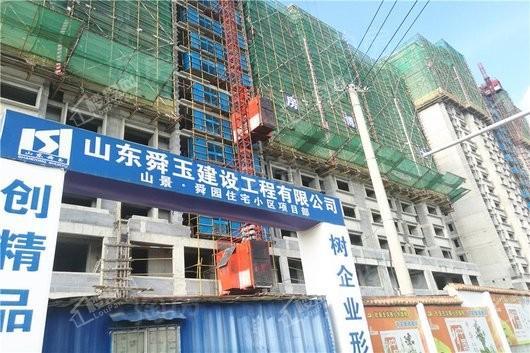 山景舜园实景图