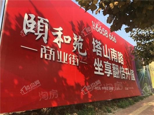 桦林颐和苑商业圈实景图