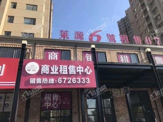 莱源6号实景图