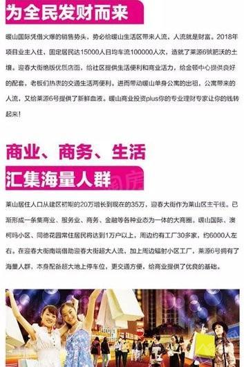 莱源6号效果图