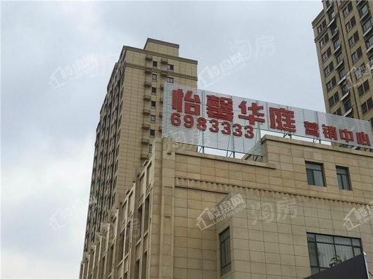 怡馨华庭商铺实景图
