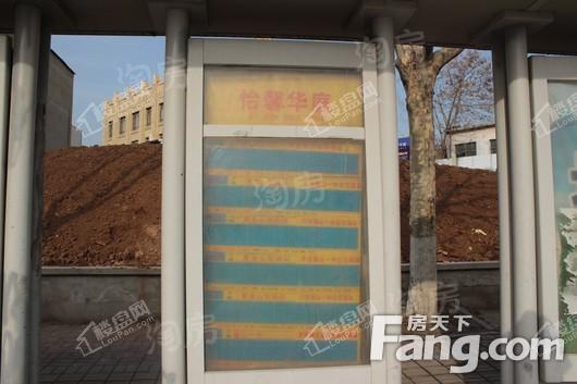 怡馨华庭商铺配套图
