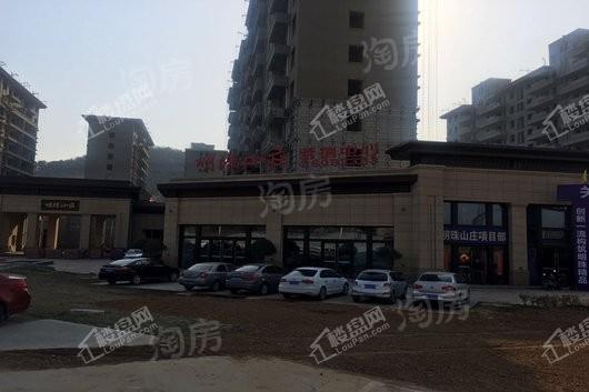 明珠山庄商铺实景图