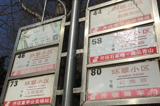 明珠山庄商铺配套图