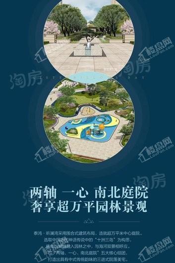 泰鸿听澜湾效果图