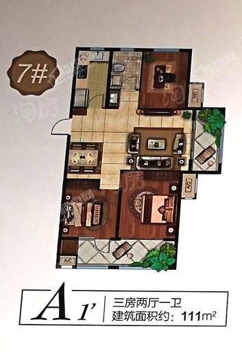 百年万悦府7#A1`户型 3室2厅1卫1厨