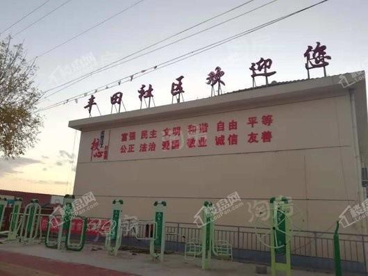 丰田旧村改造地块实景图