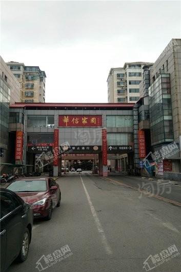 华信邻里街实景图