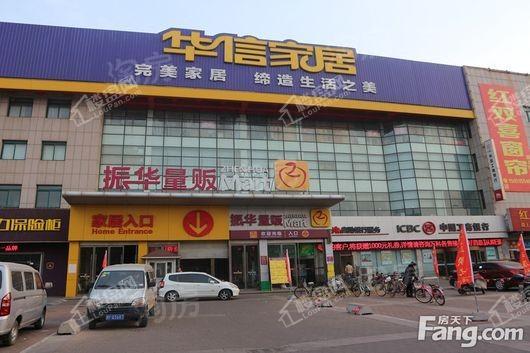 华信邻里街实景图