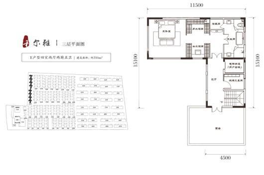 泰禾中州院子E户型3层 4室2厅5卫2厨