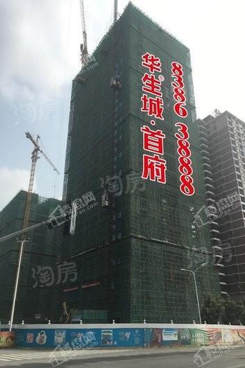 华生城·首府实景图