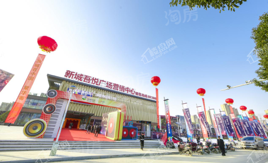 新城吾悦广场实景图