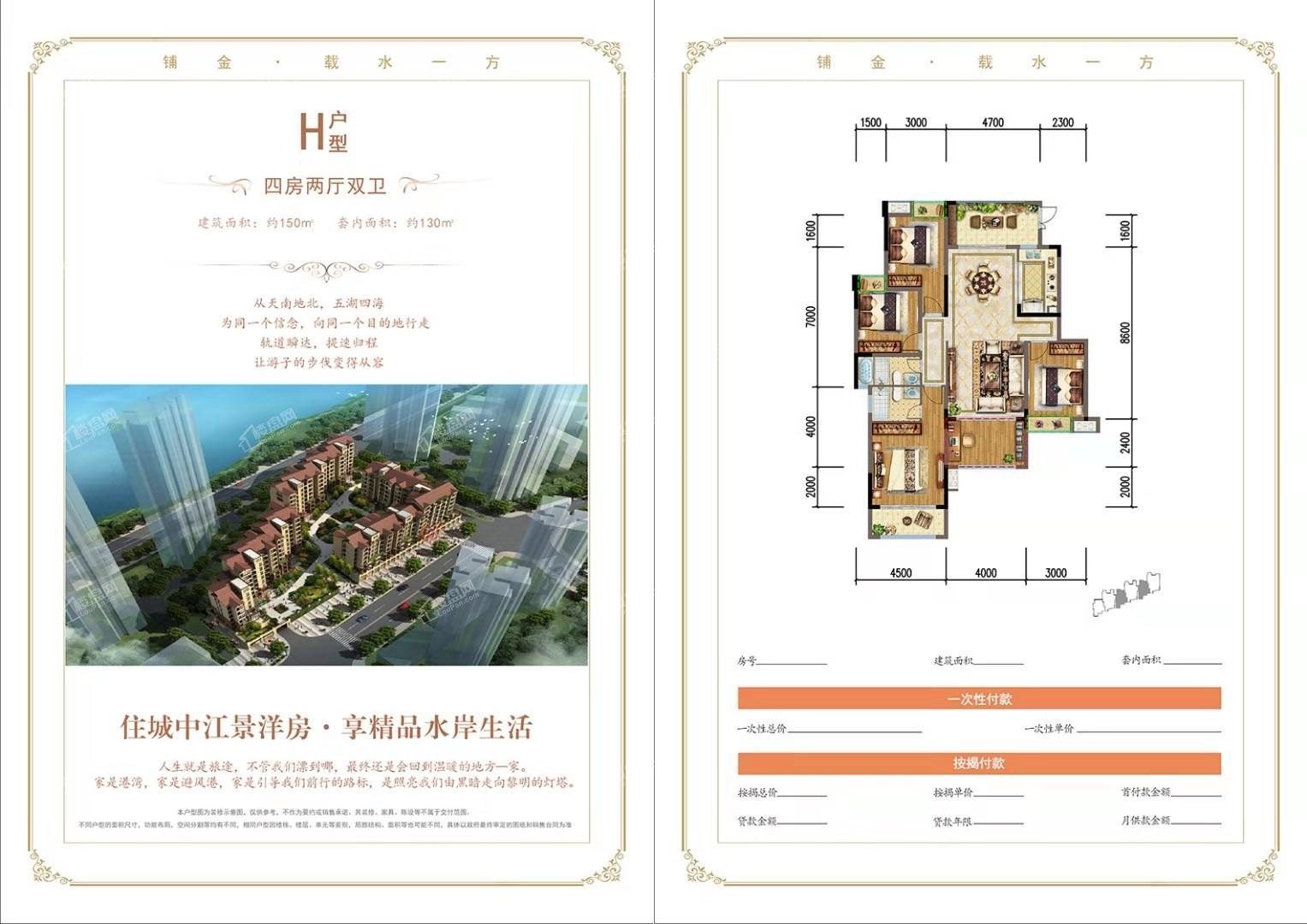 户型图片
