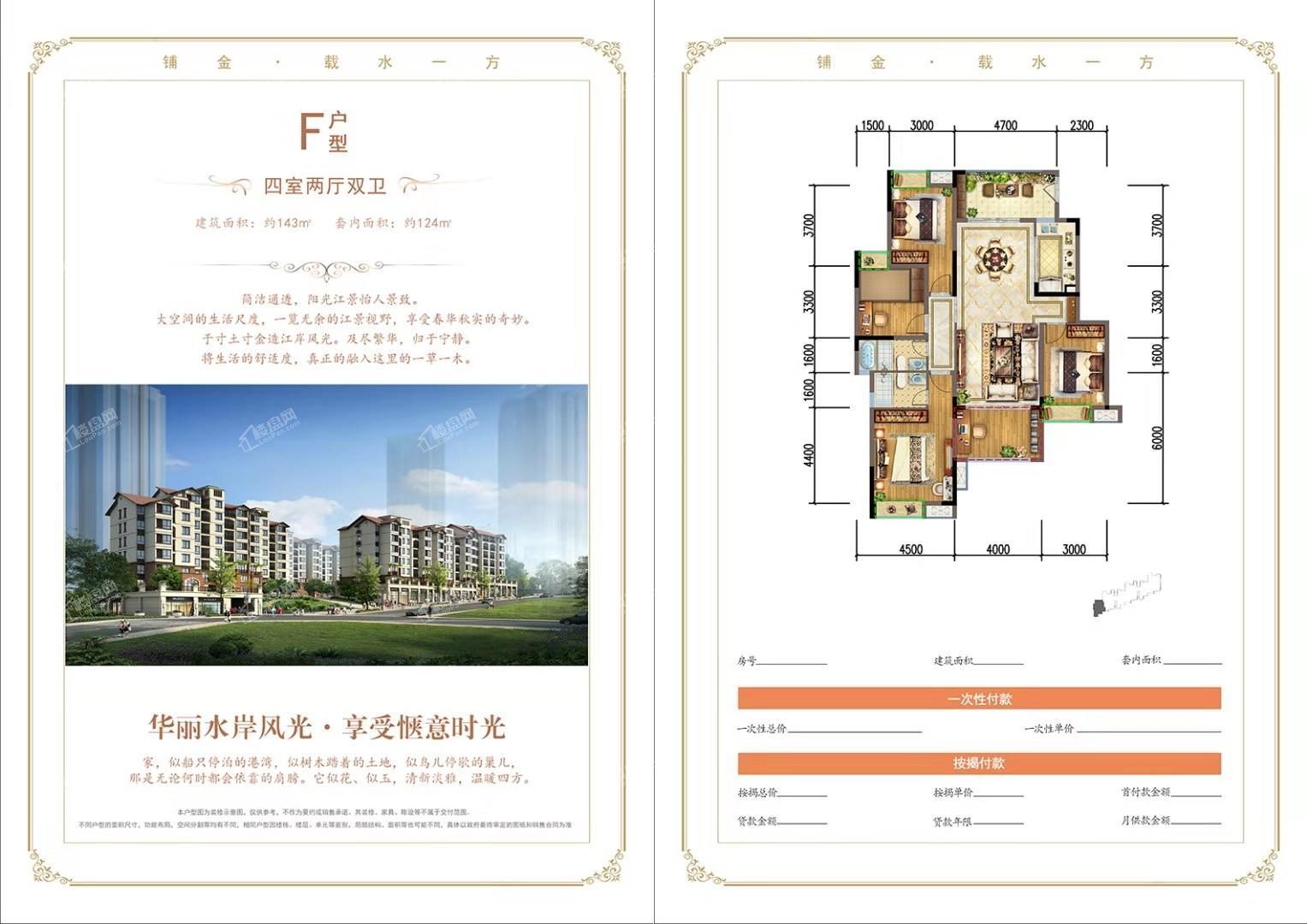 户型图片