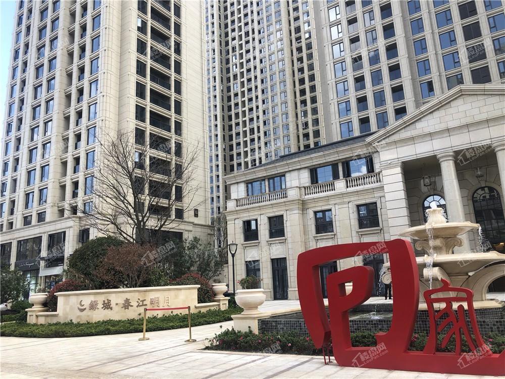 绿城·春江明月实景图