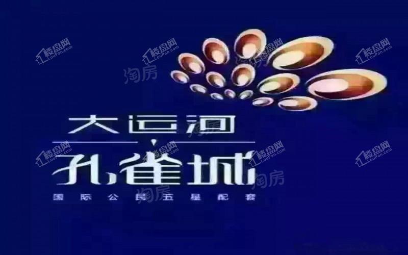 大运河孔雀城温莎郡实景图