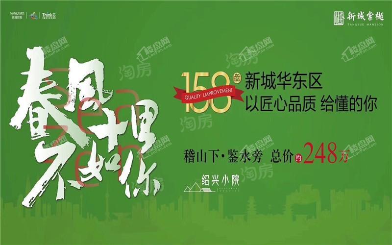 新城棠樾效果图