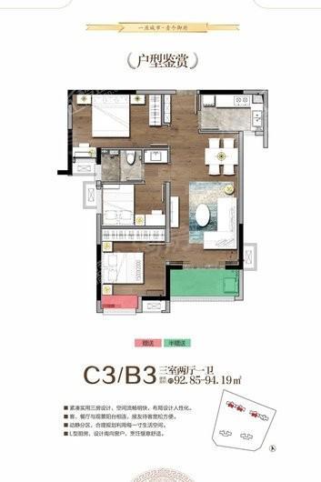 天纵御府C3-B3-94㎡-321 3室2厅1卫1厨