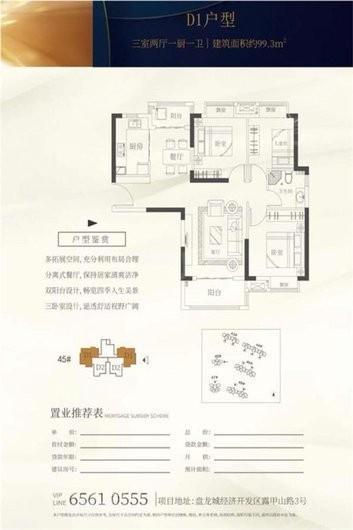 户型图片