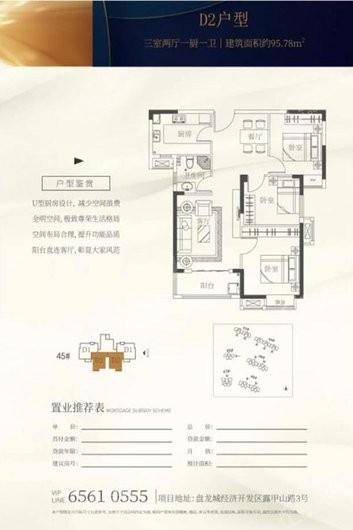户型图片